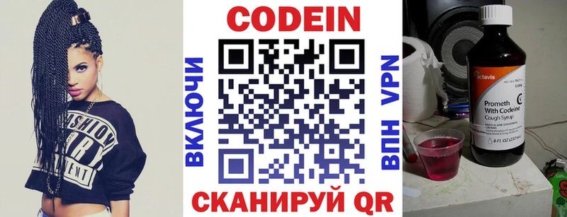 где купить наркотик  Тырныауз  Кодеин Purple Drank 