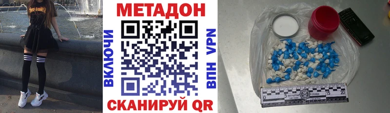 МЕТАДОН кристалл  Тырныауз 